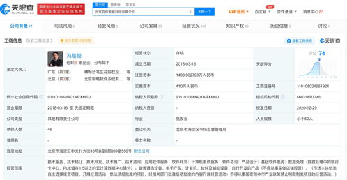 字節跳動投資百煉智能 深化AI布局，賦能數據處理服務新生態